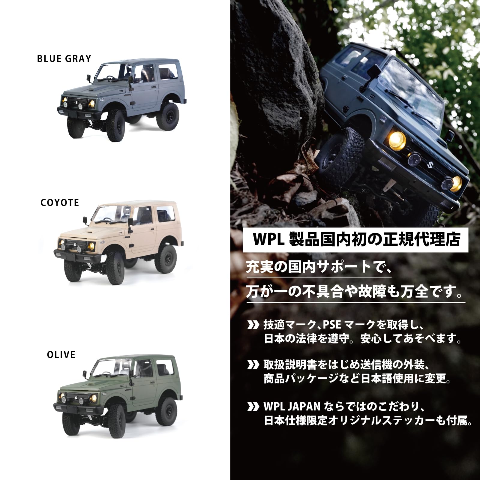 Raywood 1/10 Suzuki Jimny 4WD RC Rock Crawler with Battery - Coyote Edition- Japan Figure Store - #1 Bring To You The Best Japanese Goods