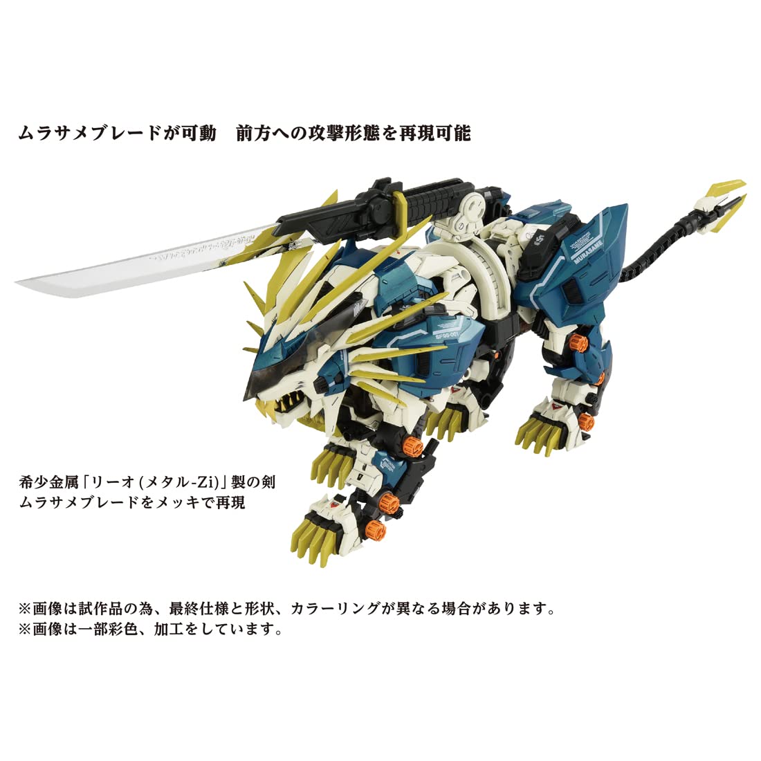 Takara Tomy Zoids Az-03 Murasame Liger Japan (36 Characters)- Japan Figure Store - #1 Bring To You The Best Japanese Goods