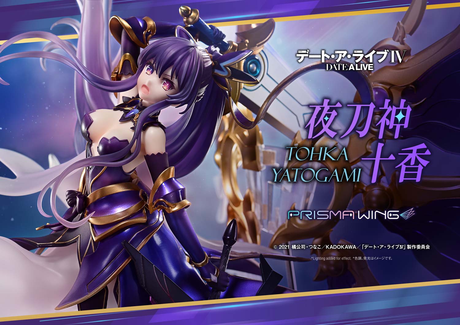 PRISMA WING Date A Live - Tohka Yatogami 1/7 Scale Figure