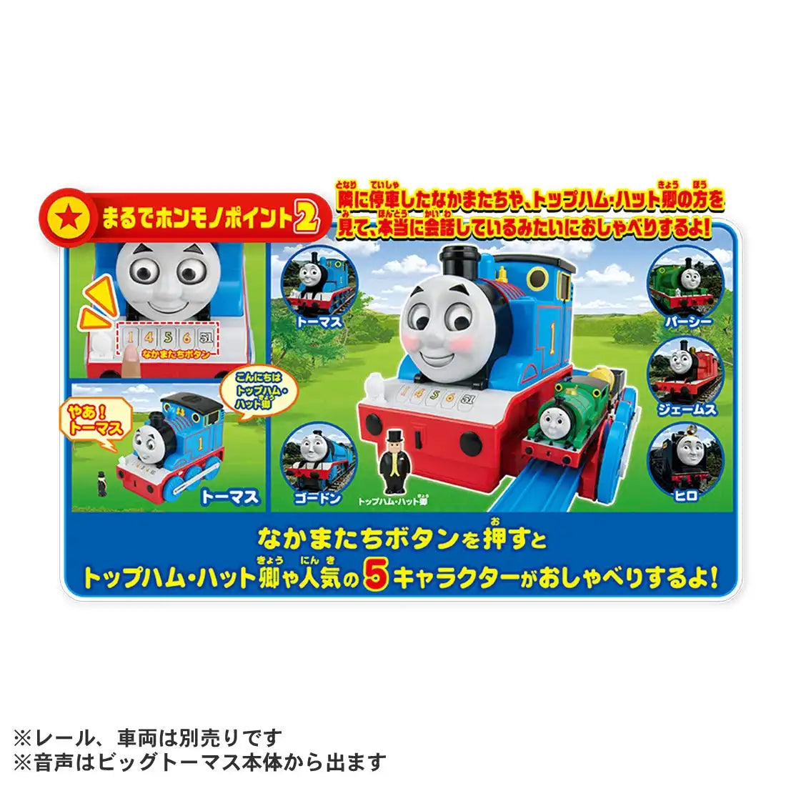 Tomy Pla-Rail Plarail Big Thomas- Japan Figure Store - #1 Bring To You The Best Japanese Goods