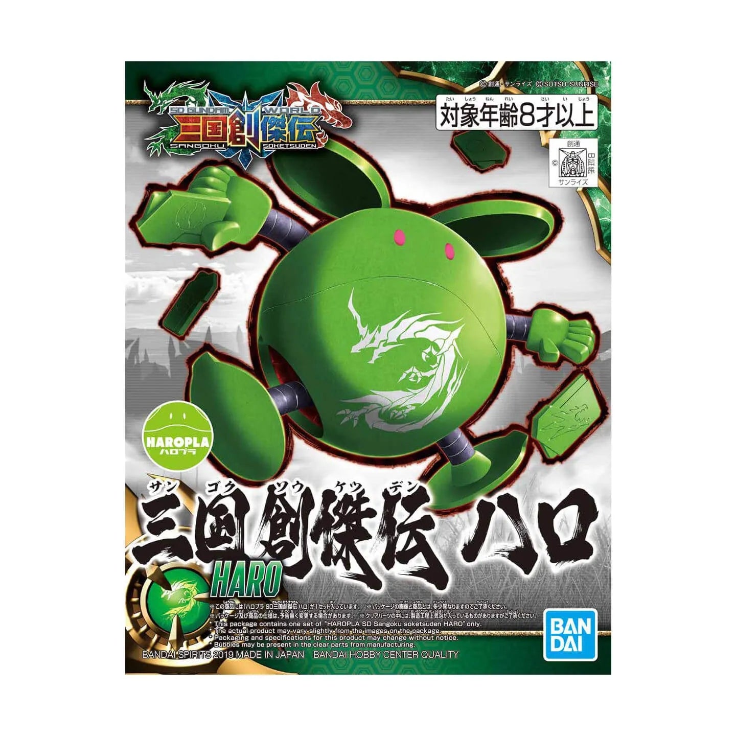 #Bandai Sd #Gundam Sangoku Souketsuden Super Deformed Haro Model Kit Figure Japan Figure 4573102581693