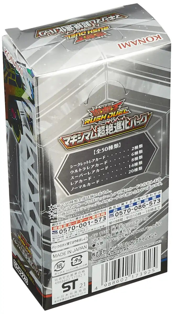 Yu-Gi-Oh! Yugioh Ocg Super Transcendental Evolution Rush Duel Booster Box- Japan Figure Store - #1 Bring To You The Best Japanese Goods