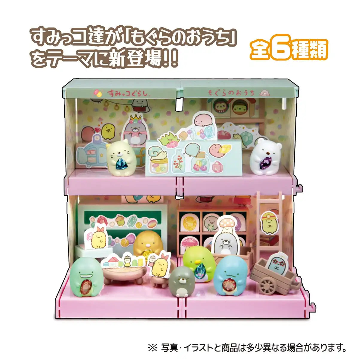 TAKARA TOMY A.R.T.S Sumikko Gurashi Sumikko Na Mogura No Ouchi 10Pack Box Candy Toy- Japan Figure Store - #1 Bring To You The Best Japanese Goods