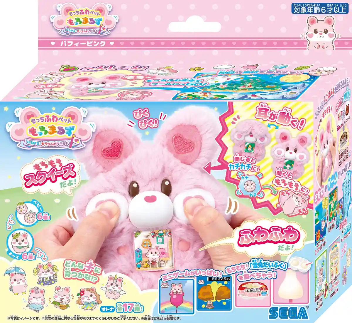 Sega Toys Mocchimaruzu Hamster Puffy Pink Mocchifuwa Pet Japanese Squishy Toys- Japan Figure Store - #1 Bring To You The Best Japanese Goods