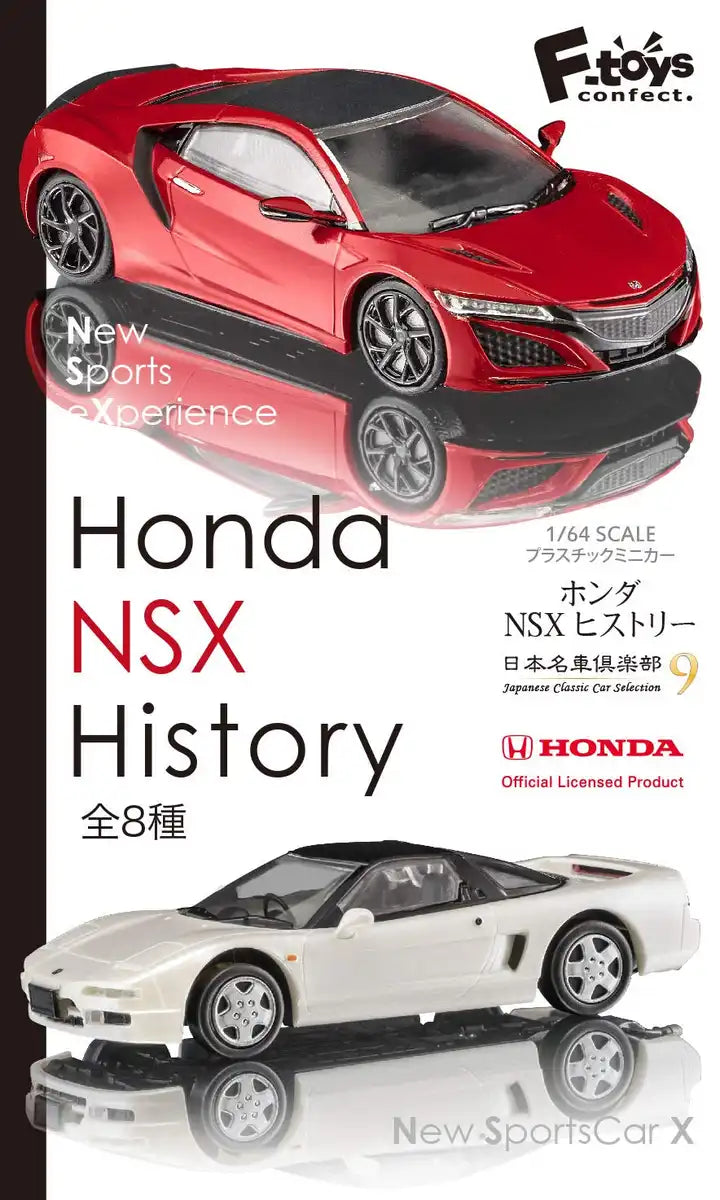 F-TOYS Japanese Classic Car Selection Vol. 9 Honda Nsx History 1/64 Scale 1 Box 10 Pcs- Japan Figure Store - #1 Bring To You The Best Japanese Goods