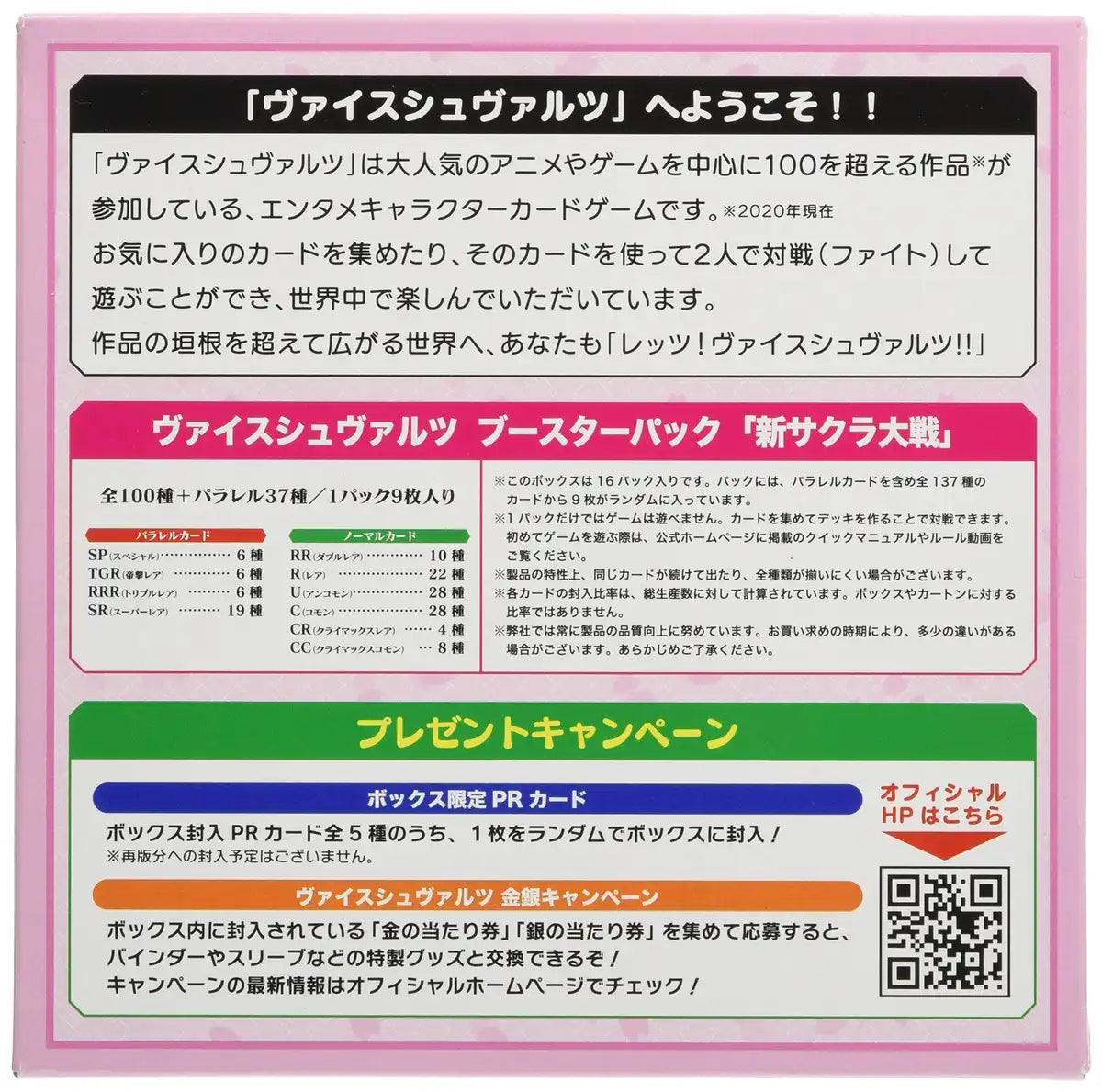 Bushiroad Weiss Schwarz New Sakura Wars Booster Box Box- Japan Figure Store - #1 Bring To You The Best Japanese Goods