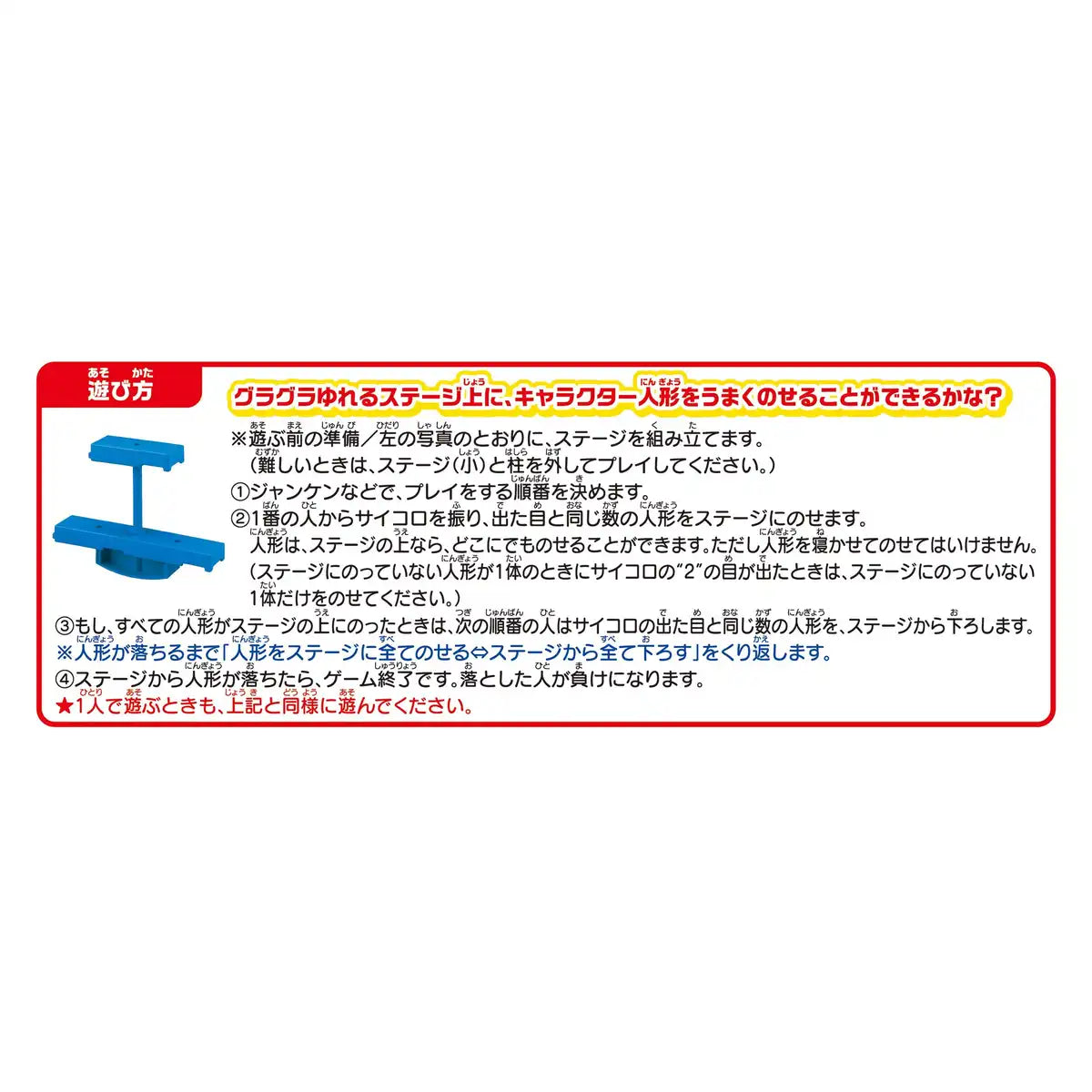 EPOCH Super Mario Balance World Game Jr. Underground Stage- Japan Figure Store - #1 Bring To You The Best Japanese Goods