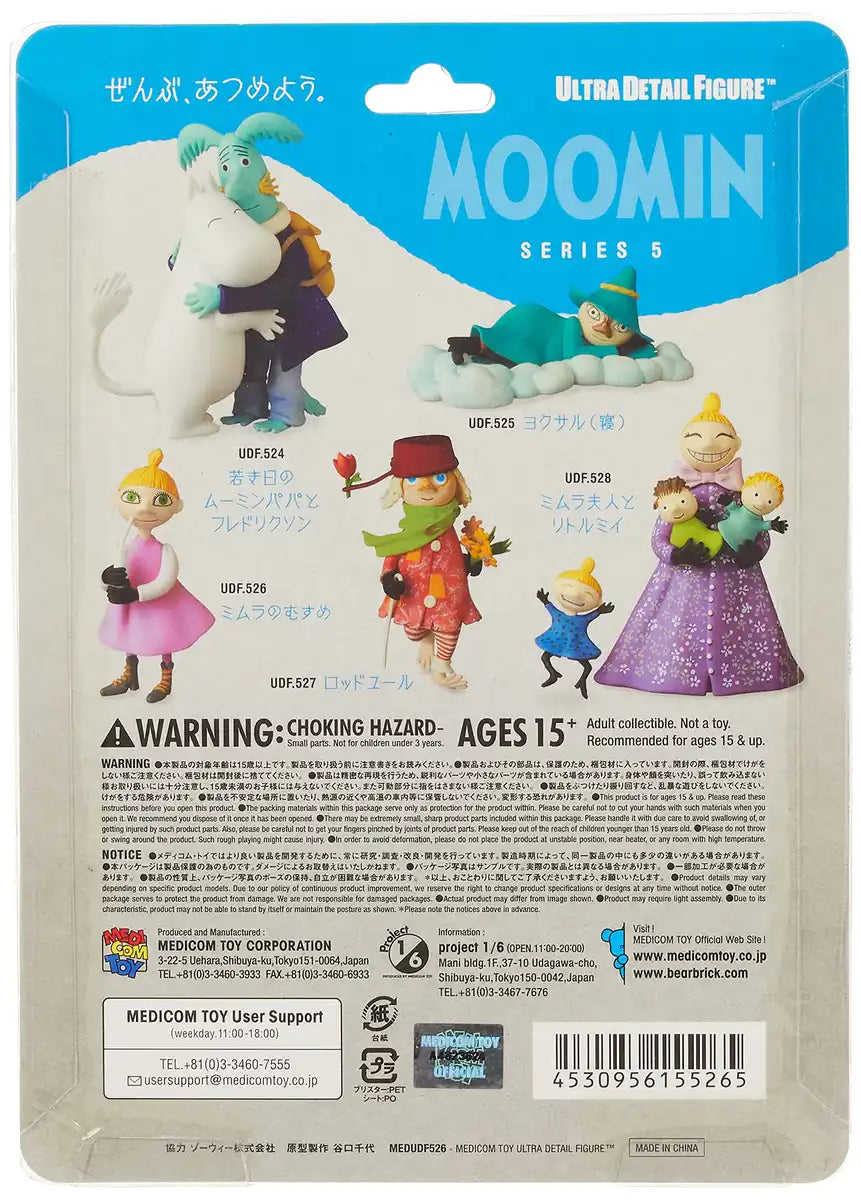 MEDICOM Udf-526 Ultra Detail Figure Moomin Series 5 Mymble'S Daughter- Japan Figure Store - #1 Bring To You The Best Japanese Goods
