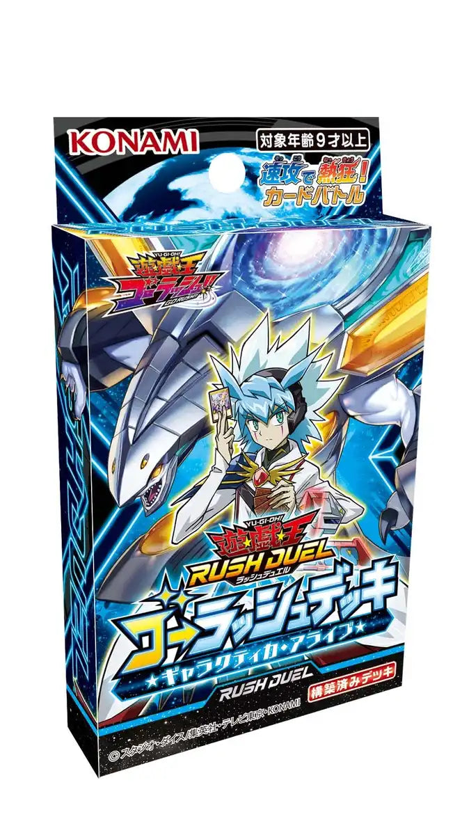 Konami Yu-Gi-Oh Go Rush Deck Galactica Alive Rush Duel Japanese Collectible Cards- Japan Figure Store - #1 Bring To You The Best Japanese Goods