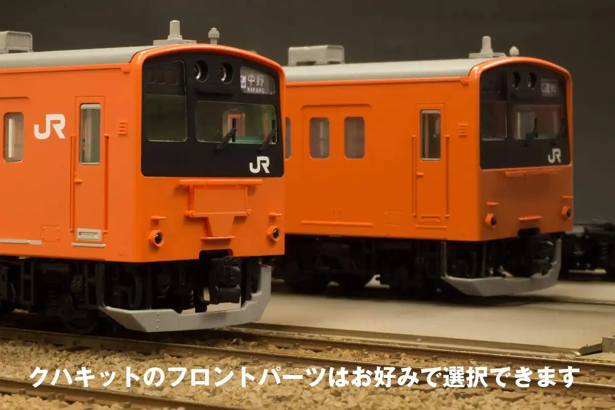 Pm Office A 1/80 Jr East Series 201 Dc Train Chuo Line Unpainted Plastic Kit Pp072 - Japan- Japan Figure Store - #1 Bring To You The Best Japanese Goods