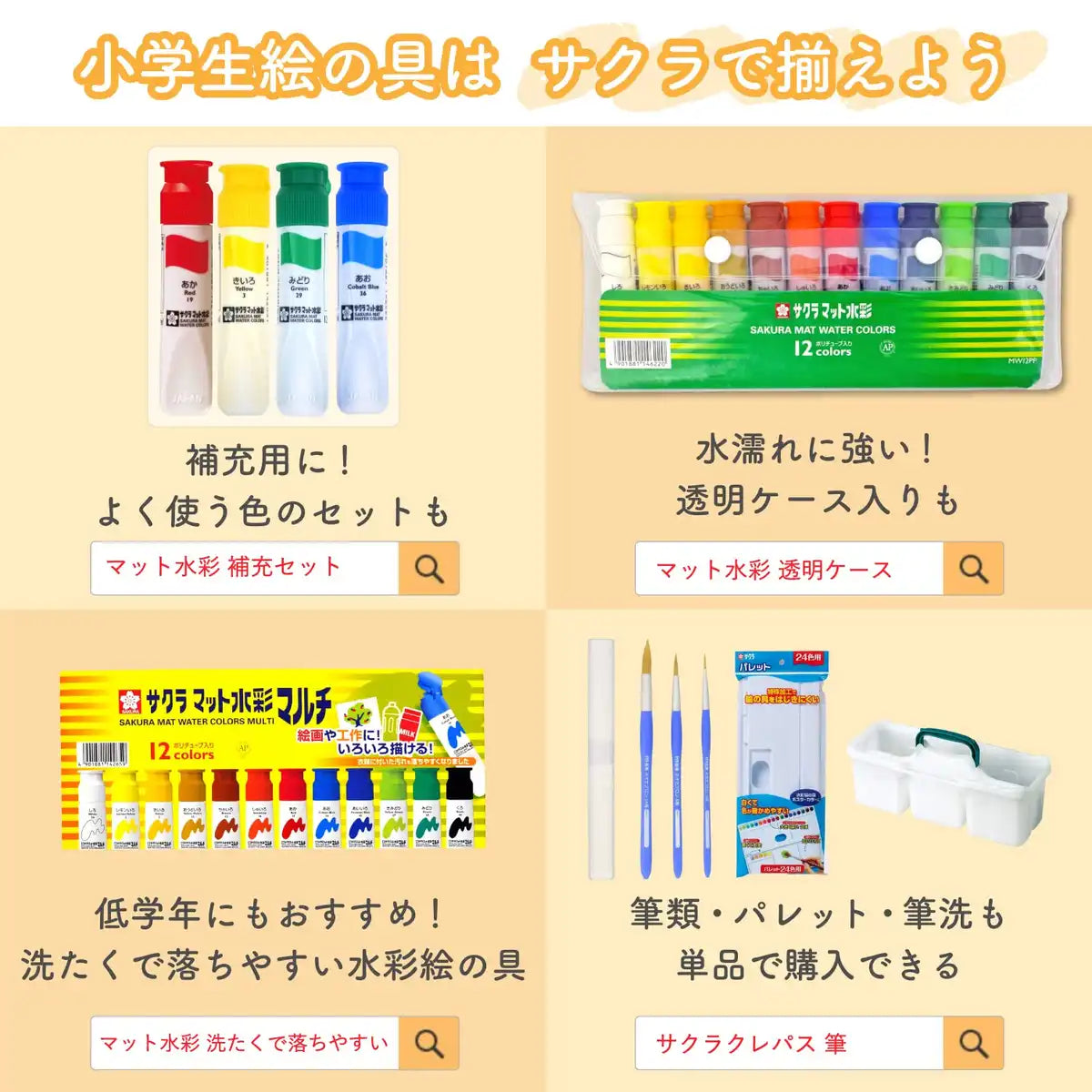 Sakura Crepas Japan Paint Matte Watercolor 12 Color Tube Set Mw12Pr- Japan Figure Store - #1 Bring To You The Best Japanese Goods