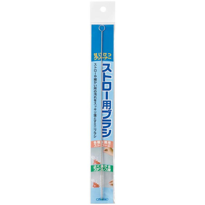Skater Stainless Steel Straw Cleaning Mini Brush 25cm Length 4-6mm Bristles- Japan Figure Store - #1 Bring To You The Best Japanese Goods