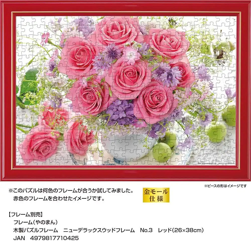300 Piece Jigsaw Puzzle Sweet Drop (26X38Cm)- Japan Figure Store - #1 Bring To You The Best Japanese Goods