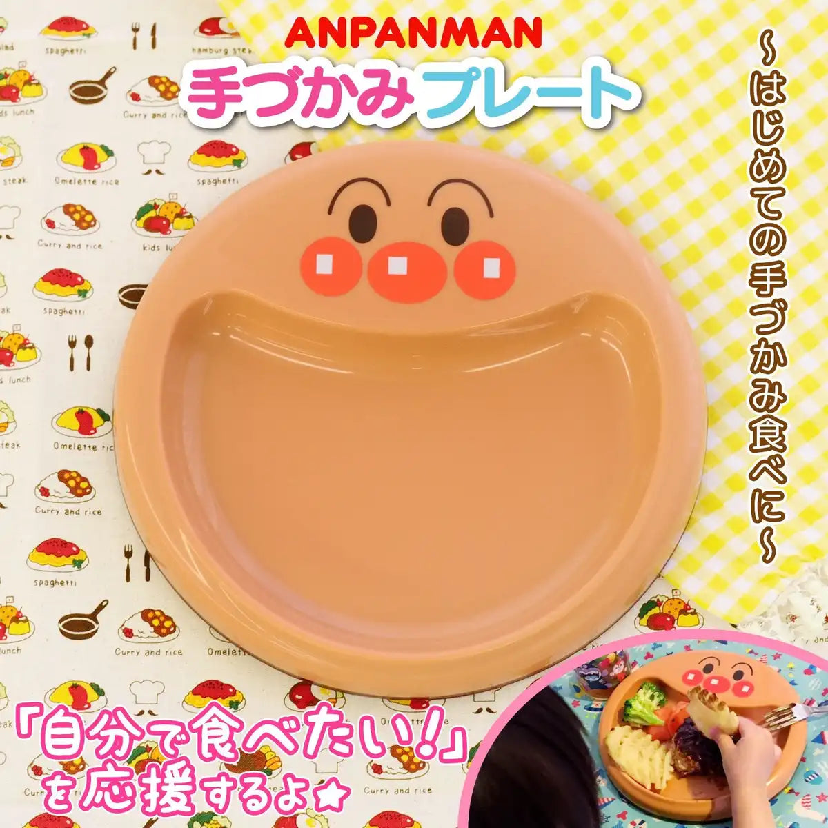 Lec Japan Wreck Anpanman Hand Grip Plate Non-Slip- Japan Figure Store - #1 Bring To You The Best Japanese Goods