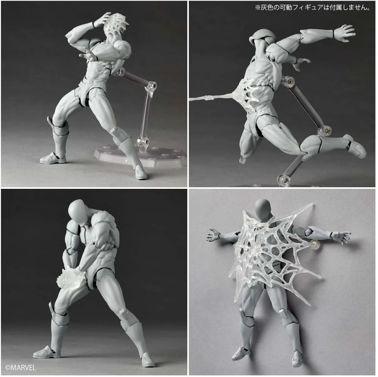 Kaiyodo Revoltech NR105 Amazing Yamachi Symbiot Spider-Man PVC