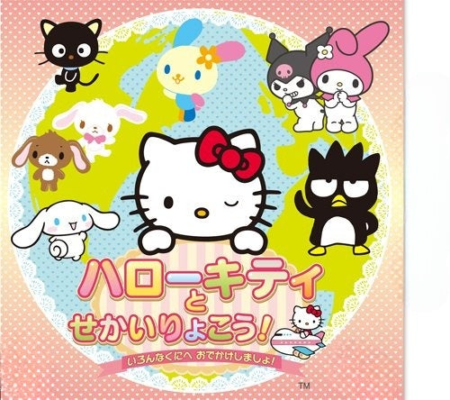 Compile Heart Hello Kitty And Without Paddle Trip 3Ds Used