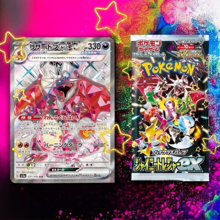 Pokemon Card Shiny Treasure ex Box Scarlet & Violet High Class pack Japanese (SEALED BOX)- Japan Figure Store - #1 Bring To You The Best Japanese Goods