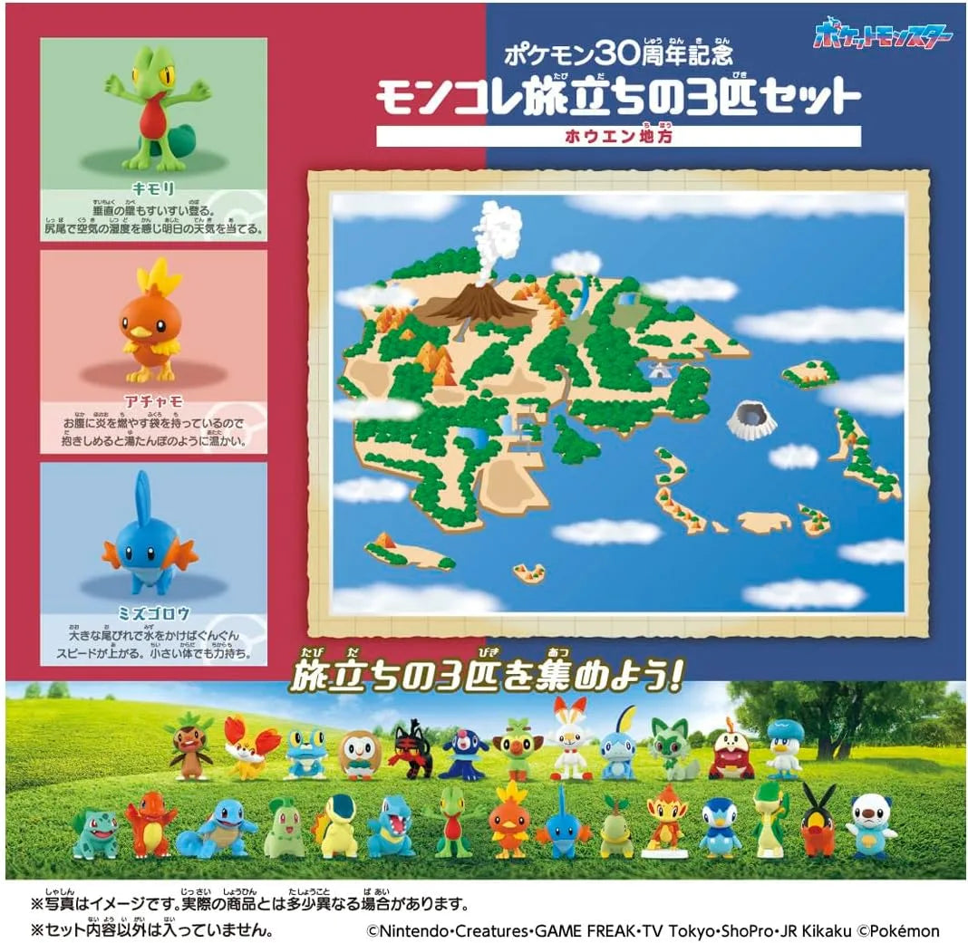 Takara Tomy Pokemon 30th Anniversary Moncolle Travel Set