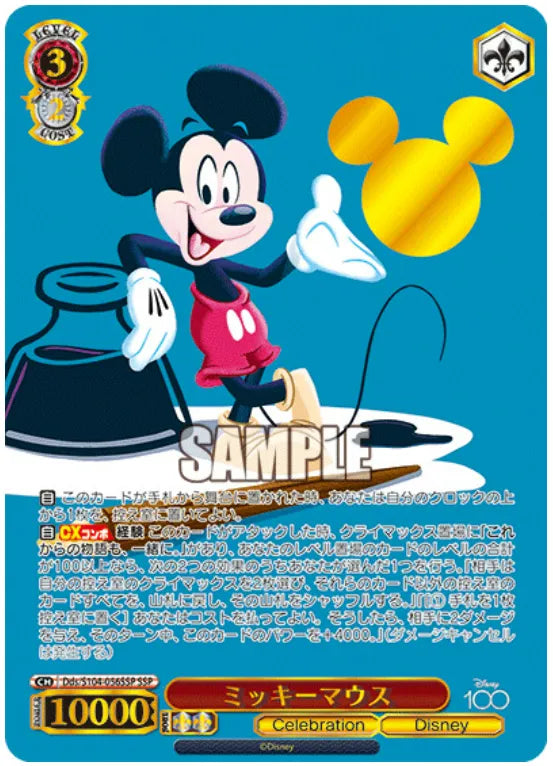 Weiss Schwarz TCG Disney 100 Years of Wonder Booster BOX Sealed- Japan Figure Store - #1 Bring To You The Best Japanese Goods