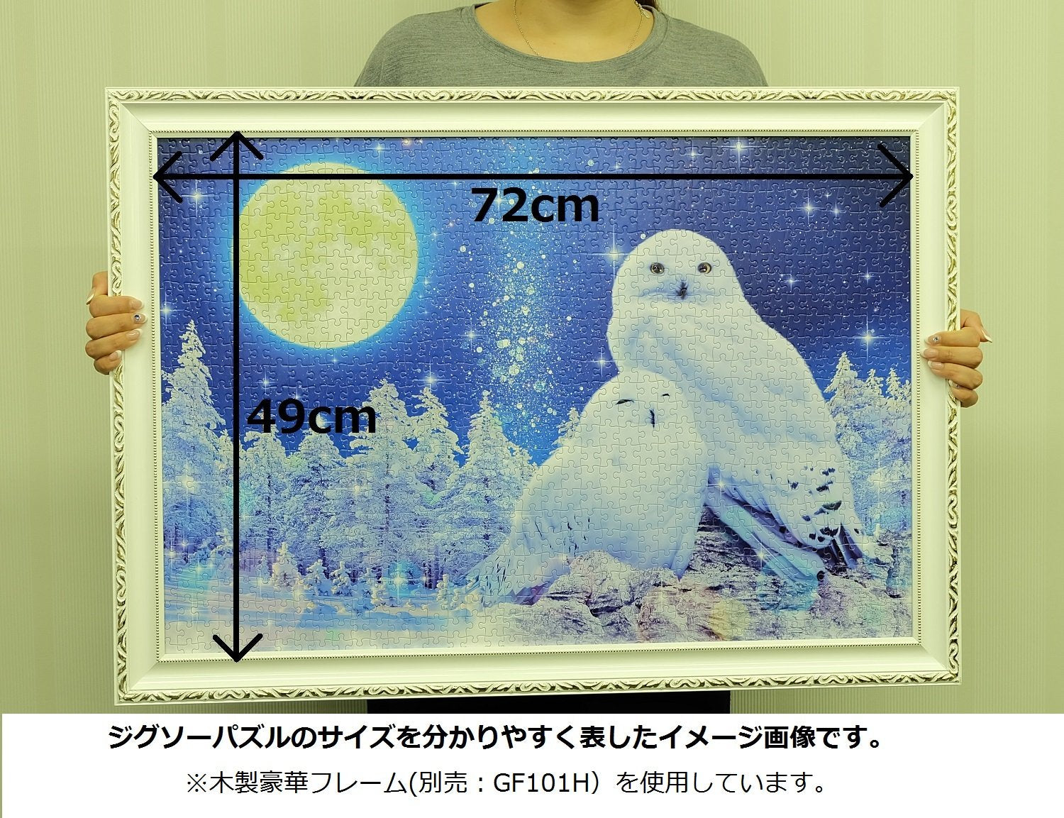BEVERLY Jigsaw Puzzle 91-129 Glows In The Dark Wilfar Lucky White Owl 1000 Pieces- Japan Figure Store - #1 Bring To You The Best Japanese Goods