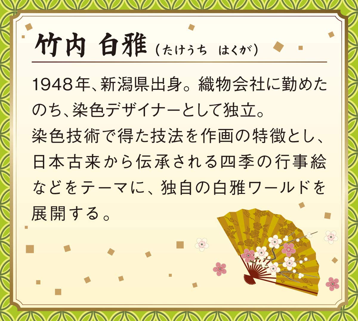 APPLEONE Jigsaw Puzzle 1000-814 Japanese Art Hakuga Takeuchi Seven Lucky Gods 1000 Pieces- Japan Figure Store - #1 Bring To You The Best Japanese Goods