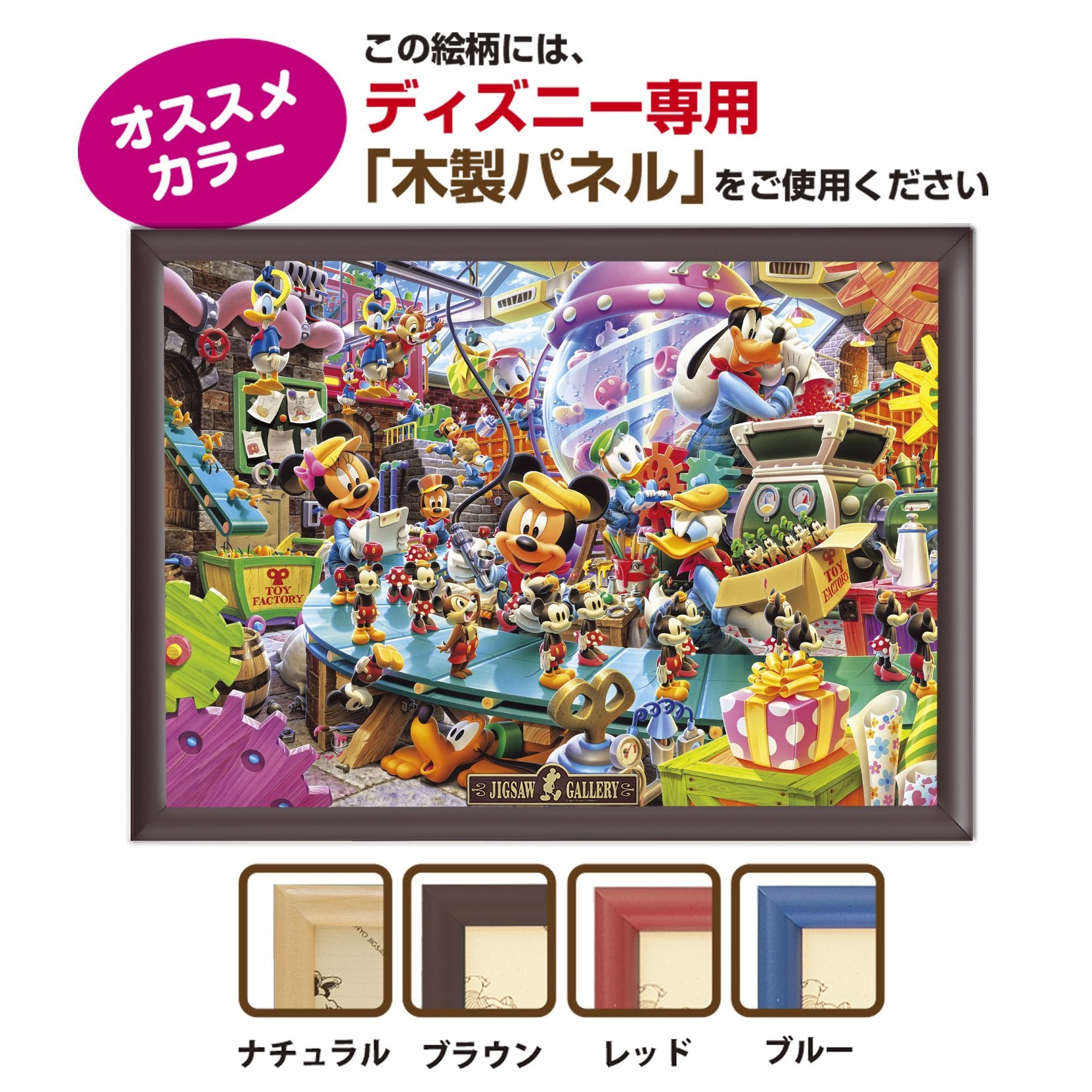 Tenyo 300pc Disney Mickey's Toy Factory Jigsaw Puzzle 30.5x43cm- Japan Figure Store - #1 Bring To You The Best Japanese Goods