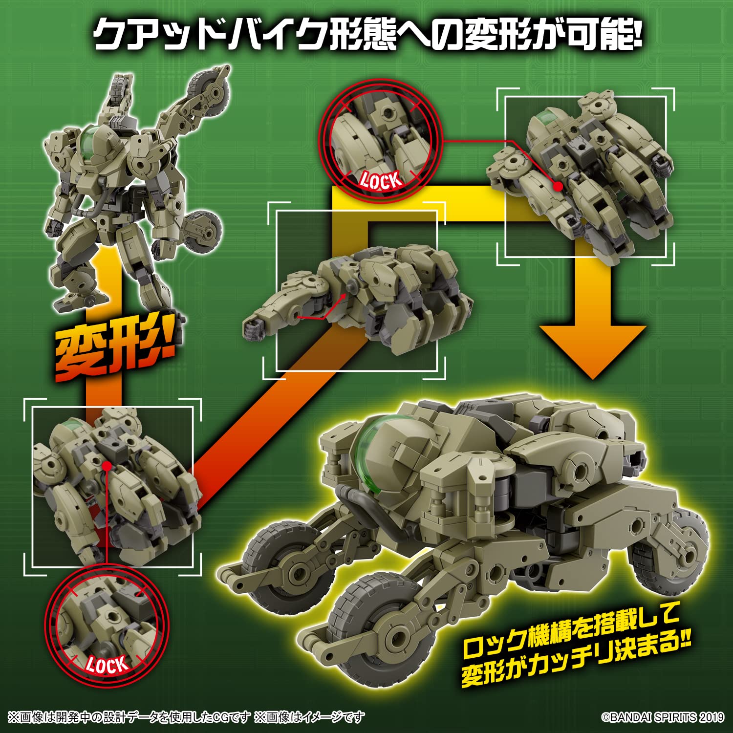 Bandai Spirits 1/144 Bexm-33Qb Volpanova Quad Bike Ver. Plastic Model- Japan Figure Store - #1 Bring To You The Best Japanese Goods