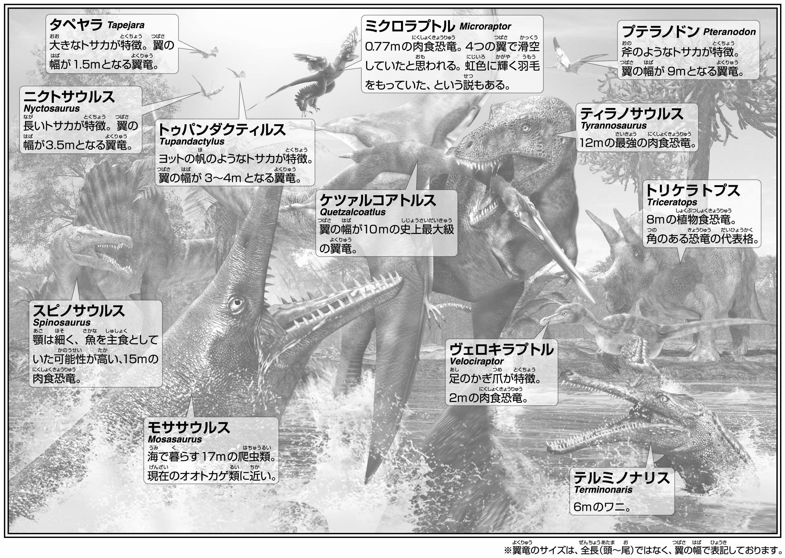 Beverly Jigsaw Puzzle 40-006 Tyrannosaurus Rex Vs Mosasaurus (40 L-Pieces) Dinosaur Puzzle- Japan Figure Store - #1 Bring To You The Best Japanese Goods