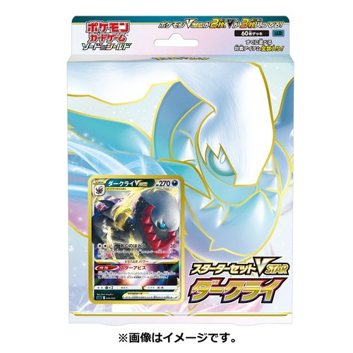 Pokémon Trading Card Game Starter set VSTAR Darkrai