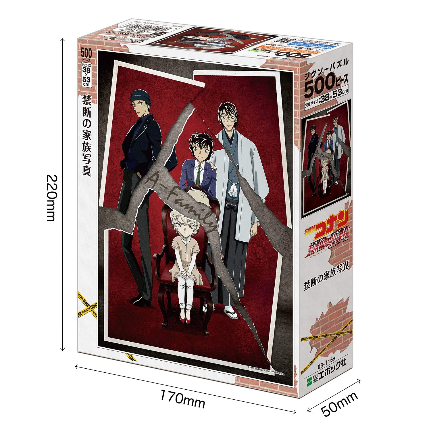 Epoch 500 Piece Jigsaw Puzzle Detective Conan Forbidden Family Photo Japan (38X53Cm)- Japan Figure Store - #1 Bring To You The Best Japanese Goods