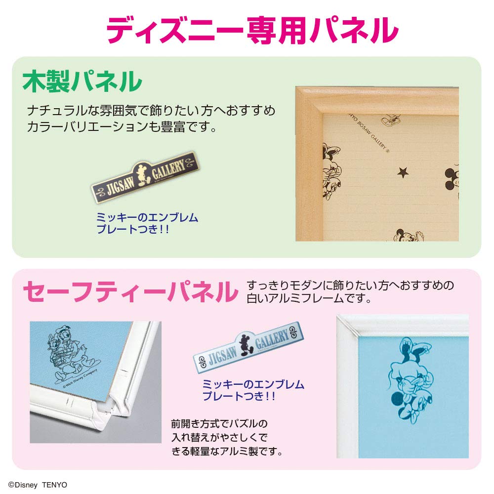 TENYO D500-669 Jigsaw Puzzle Disney Tangled Rapunzel Within Your Heart 500 Pieces- Japan Figure Store - #1 Bring To You The Best Japanese Goods