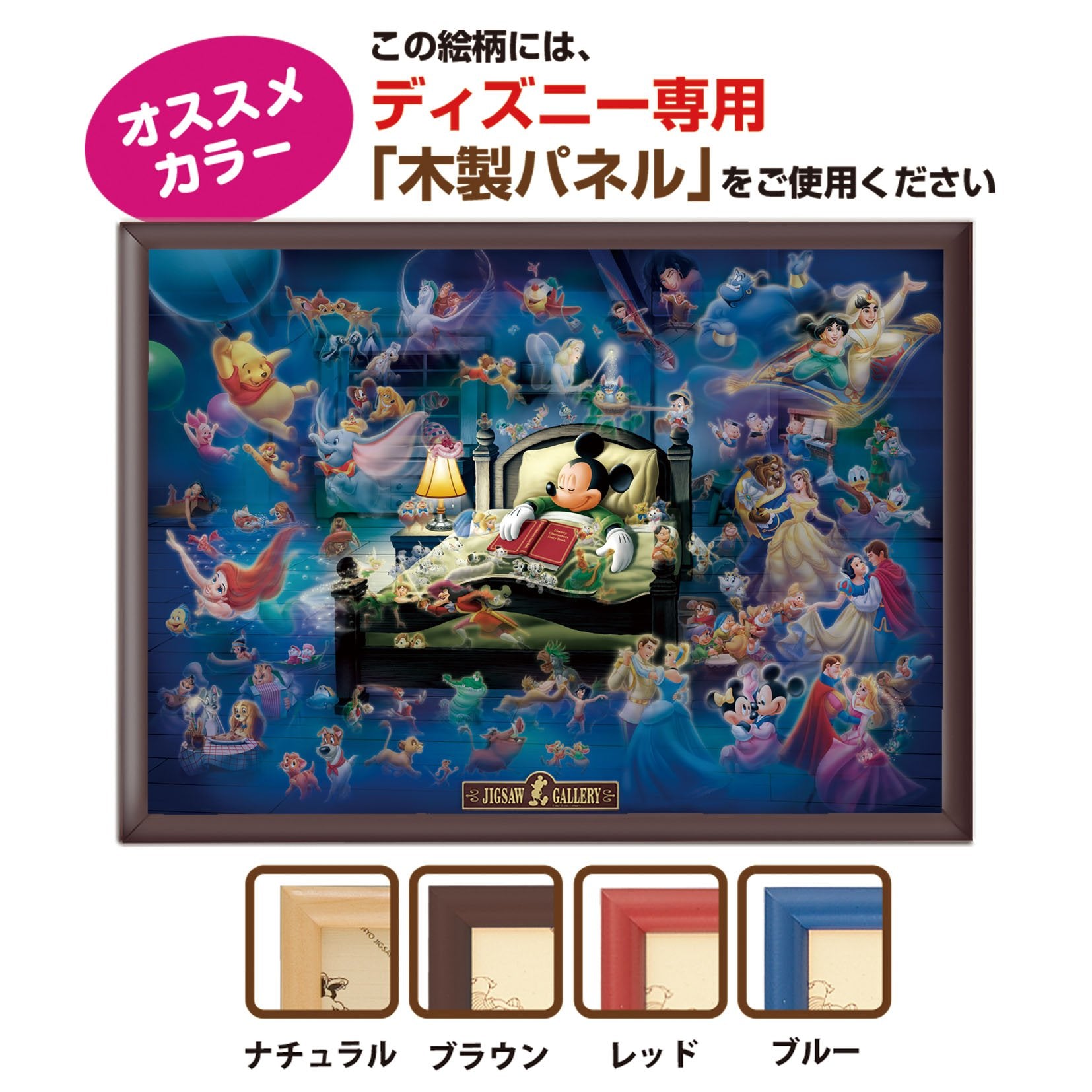 Tenyo 500pc Mickey Dream Fantasy Glowing Jigsaw 35x49cm- Japan Figure Store - #1 Bring To You The Best Japanese Goods