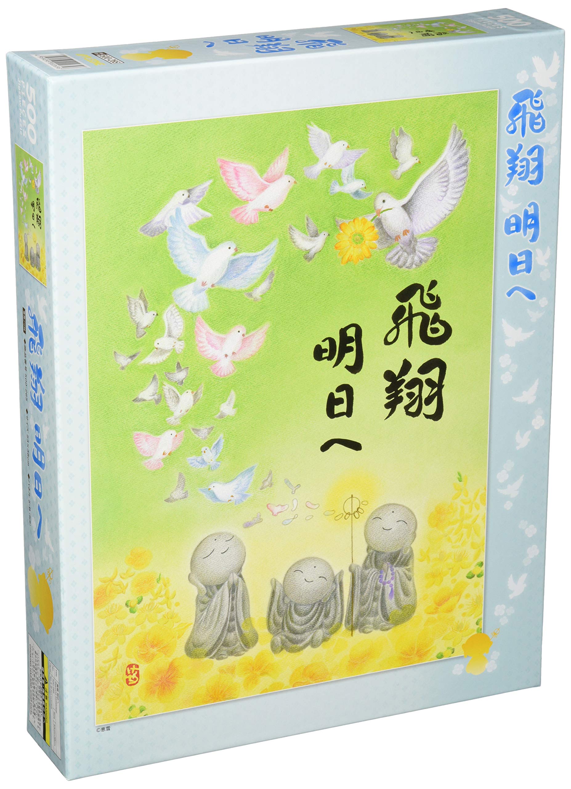 APPLEONE Jigsaw Puzzle 500-265 Fly High To Tomorrow 500 Pieces- Japan Figure Store - #1 Bring To You The Best Japanese Goods