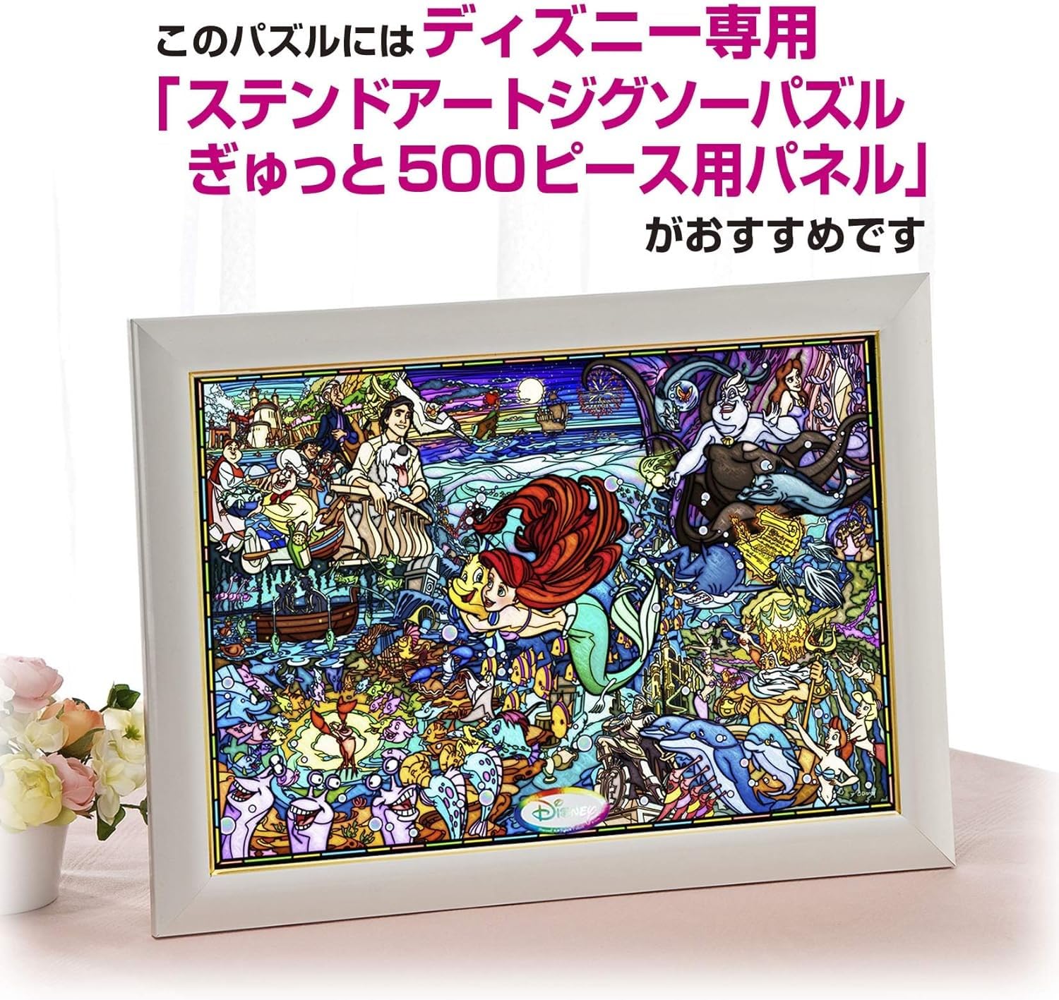 Tenyo 500pc Little Mermaid Jigsaw Puzzle Stained Art 25x36cm- Japan Figure Store - #1 Bring To You The Best Japanese Goods