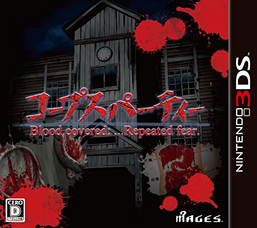 5Pb Corpse Party Blood Covered Repeated Fear 3Ds - Used Japan Figure 4582325379611