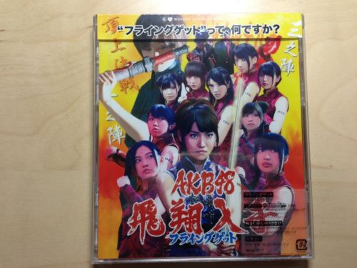 Akb48 Cd 22nd Single Flying Get Theater Version - Japan Figure