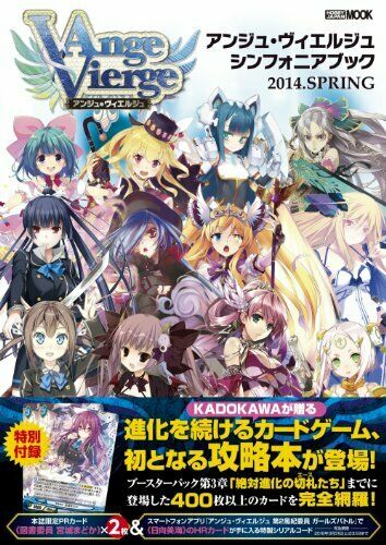 Ange Vierge Symphonia Book 2014 Spring Art Book