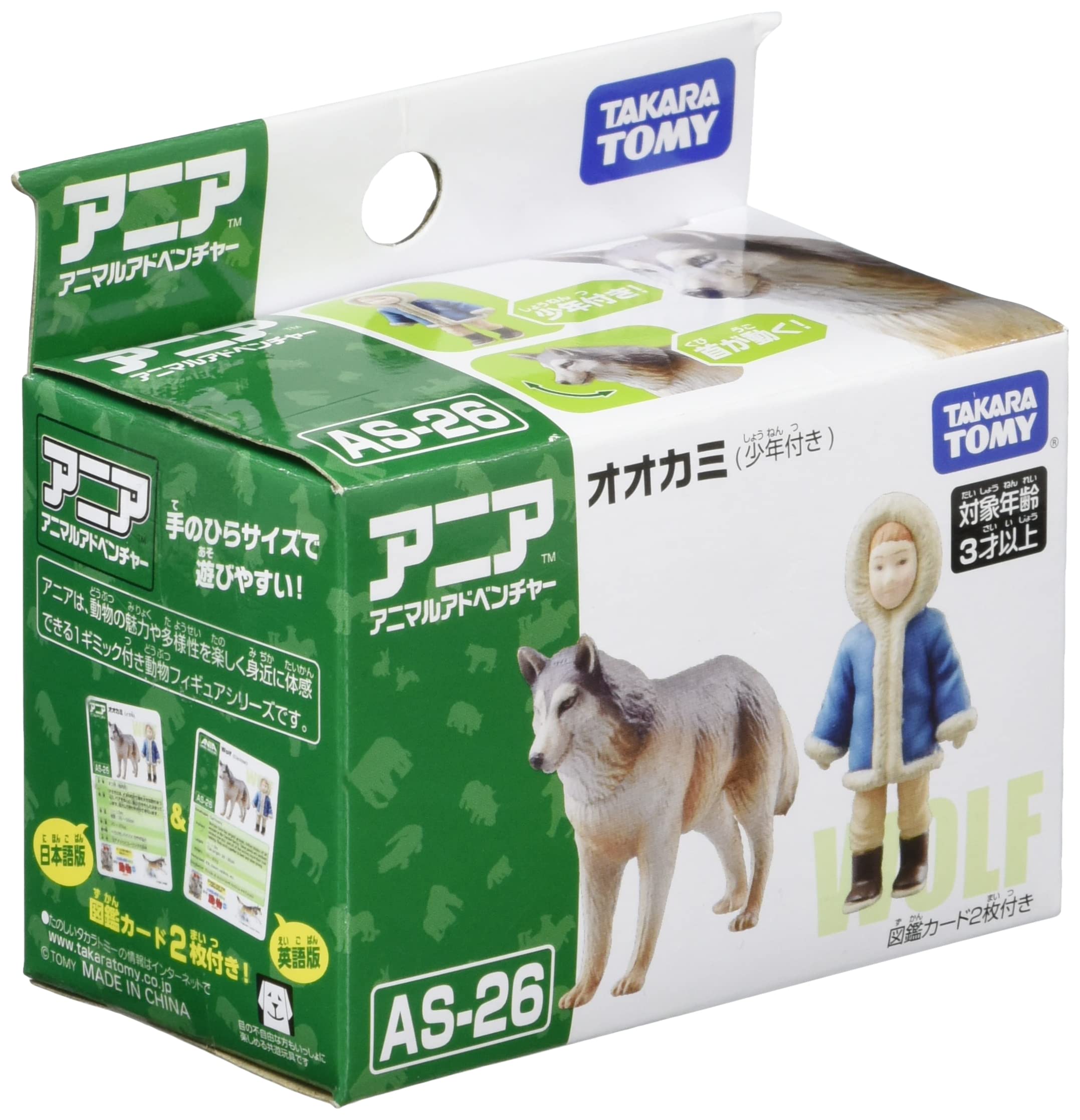 TAKARA TOMY As-26 Animal Adventure Wolf & Boy Figure- Japan Figure Store - #1 Bring To You The Best Japanese Goods