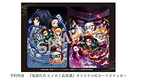 Aniplex Demon Slayer (Kimetsu No Yaiba: Hinokami Keppuutan) For Sony Playstation Ps5 - New Japan Figure 4534530132109 1