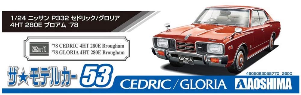 AOSHIMA The Model Car 1/24 Nissan P332 Cedric/Gloria 4Ht280E Brougham '78 Plastic Model- Japan Figure Store - #1 Bring To You The Best Japanese Goods