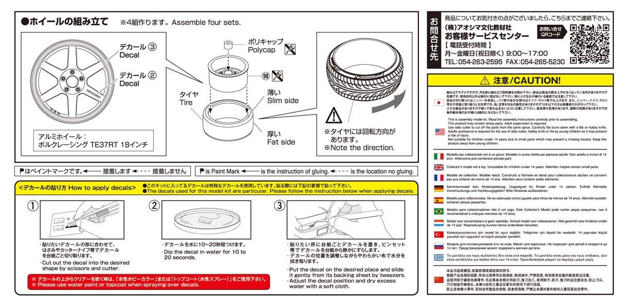 AOSHIMA Tuned Parts 1/24 Volk Racing Te37Rt 18Inch Tire & Wheel Set- Japan Figure Store - #1 Bring To You The Best Japanese Goods