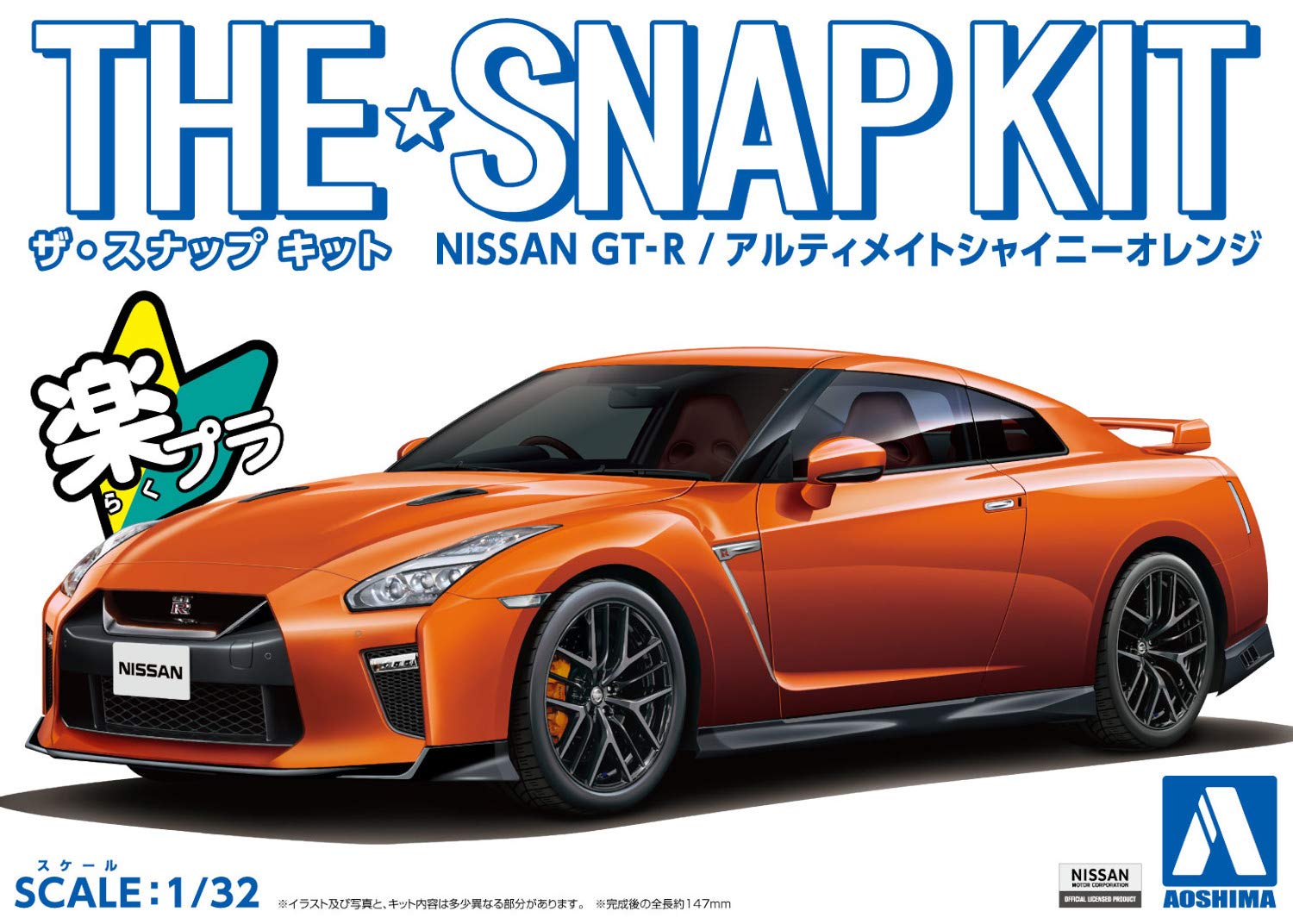 AOSHIMA 56387 07-A Nissan Gt-R Ultimate Shiny Orange 1/32 Scale Pre-Painted Snap-Fit Kit- Japan Figure Store - #1 Bring To You The Best Japanese Goods