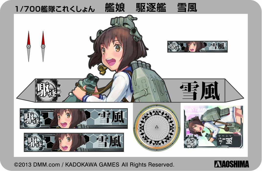 AOSHIMA 10105 Kantai Collection 03 Destroyer Yukikaze 1/700 Scale Kit- Japan Figure Store - #1 Bring To You The Best Japanese Goods