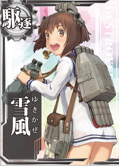 AOSHIMA 10105 Kantai Collection 03 Destroyer Yukikaze 1/700 Scale Kit- Japan Figure Store - #1 Bring To You The Best Japanese Goods