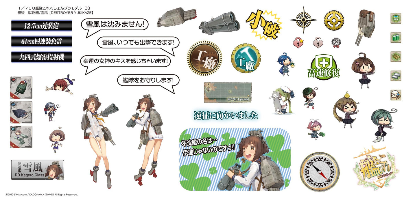 AOSHIMA 10105 Kantai Collection 03 Destroyer Yukikaze 1/700 Scale Kit- Japan Figure Store - #1 Bring To You The Best Japanese Goods