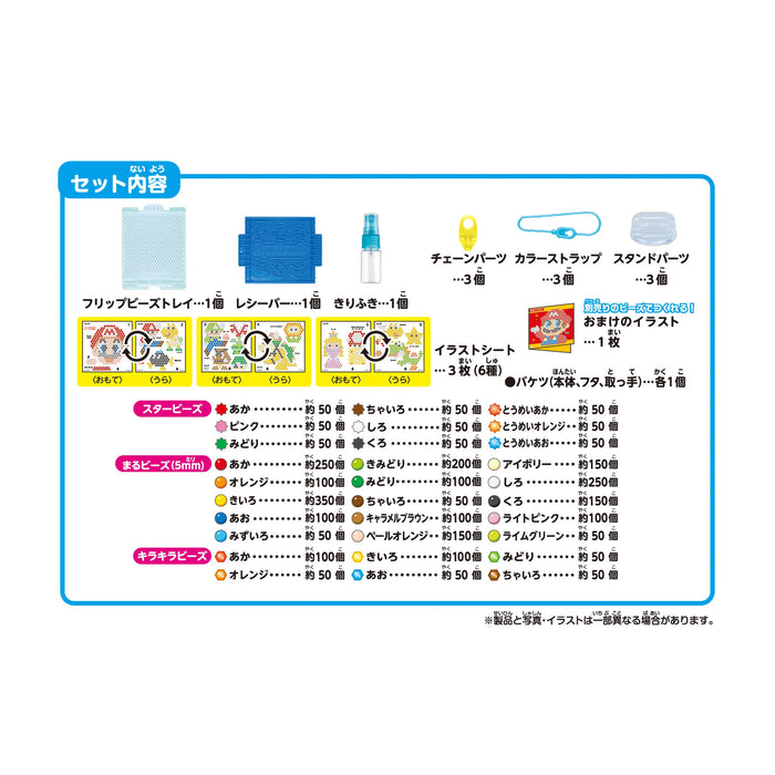 Epoch Super Mario Aquabeads Set Water-Sticking Toy for Ages 6 and Up Aq-S87- Japan Figure Store - #1 Bring To You The Best Japanese Goods