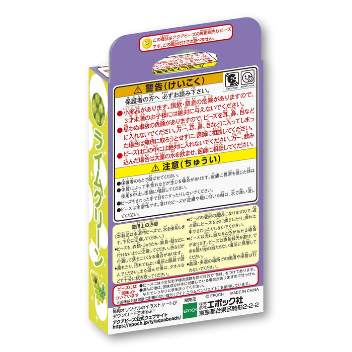 Epoch Aquabeads Age 6 & Up Toy Water Sticks Aq-295 Lime Green St Mark Certified- Japan Figure Store - #1 Bring To You The Best Japanese Goods