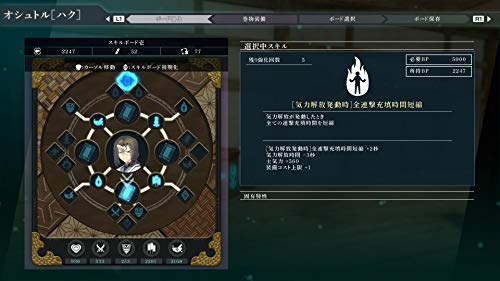 Aquaplus Utawarerumono Zan 2 For Sony Playstation Ps4 - New Japan Figure 4996802210760 2