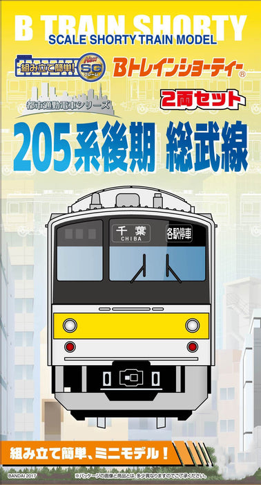 BANDAI B-Train Shorty Series 205 Late Ver. Sobu Line 2 Cars Set N Scale- Japan Figure Store - #1 Bring To You The Best Japanese Goods