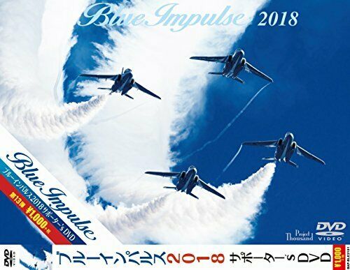Banaple Blue Impulse 2018 Supporter's Dvd